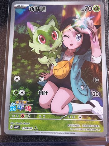Poussacha AR exclue Gem pack vol1