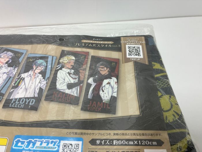 Twisted Wonderland Jade Leech Serviette / Towel 60x120 Cm - photo numéro 2