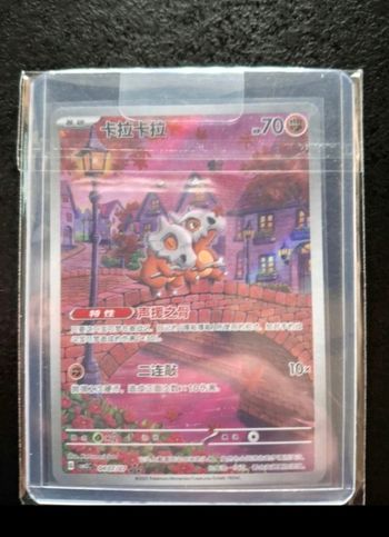 Carte Pokémon Osselait ar exclusive gem pack vol 3 neuf chinois