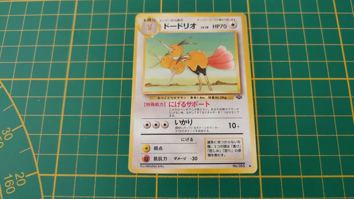 085 V2 Carte Pokémon japonaise Dodrio peu commune Jungle Pocket Monsters #E22