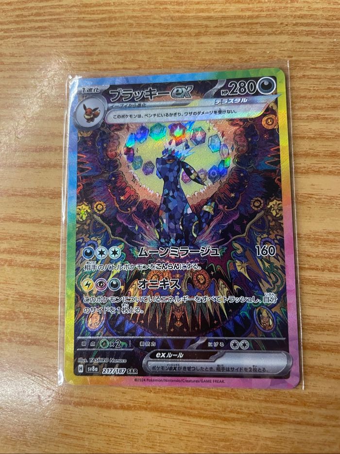 carte Japonaise Noctali ex (Umbreon ex) SAR numéro 217/187