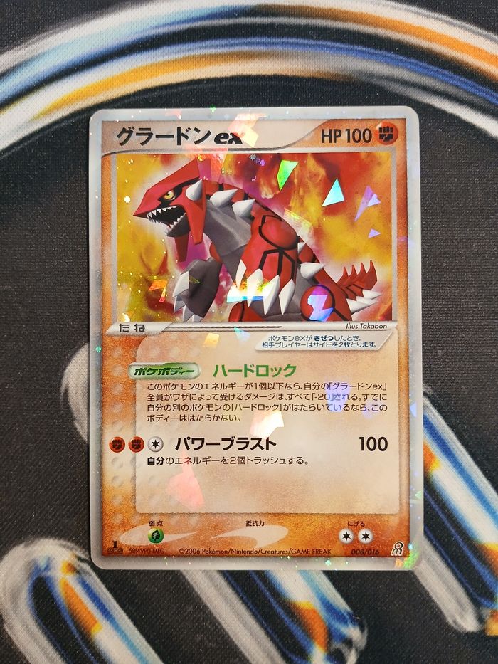 Groudon EX Holo ED1 🇯🇵 008/016 pcgQ – Bloc EX - Earth's Groudon ex Constructed Starter Deck