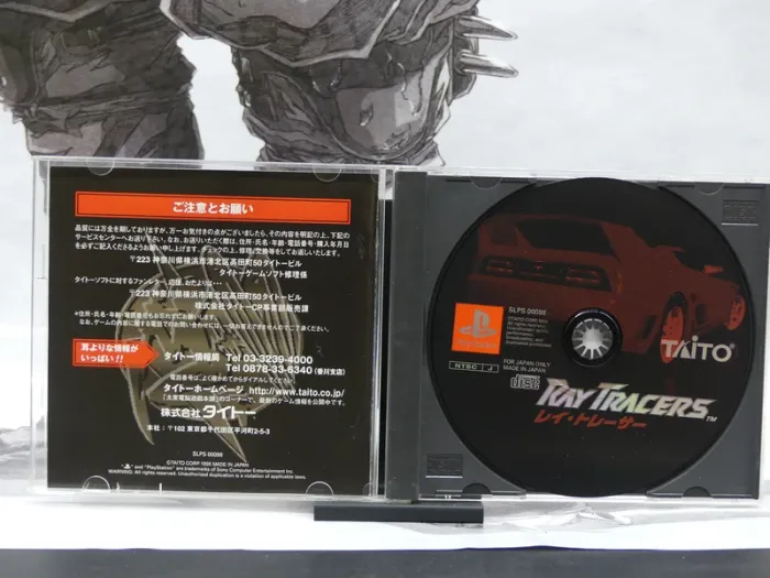 Ray Tracers – PS1 Jap – Complet – TBE - photo numéro 5