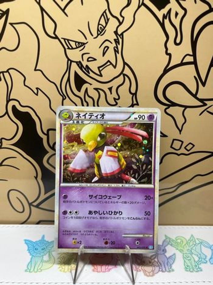 Carte Xatu Holo HG/SS Ed1