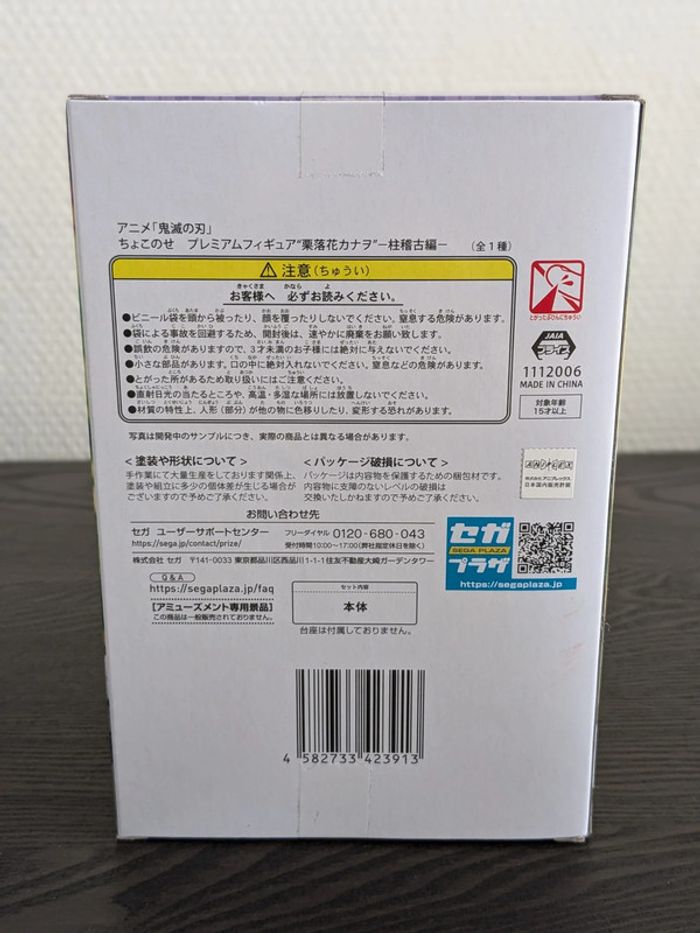 Figurine Demon Slayer - Kanao - SEGA - photo numéro 4