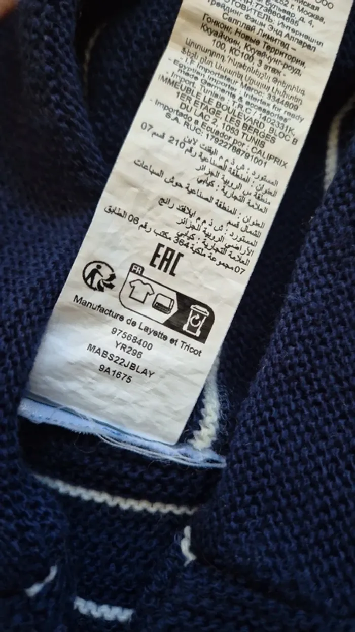 Veste la Manufacture de layette 6 mois - photo numéro 4