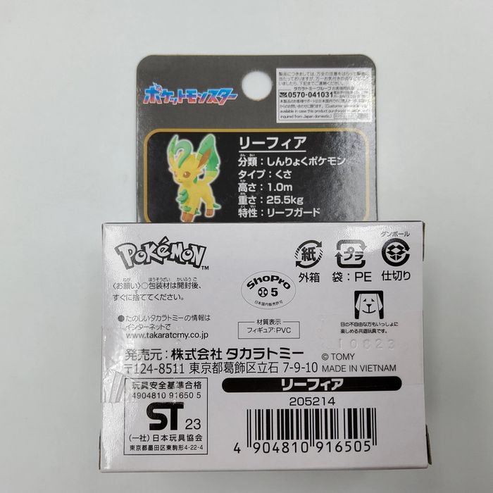 Pokemon Tomy – Phillali / Leafeon 2023 - photo numéro 2