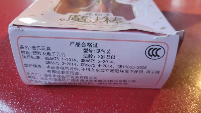 Baguette magique sons et lumières neuve jamais sortie de la boîte - photo numéro 3