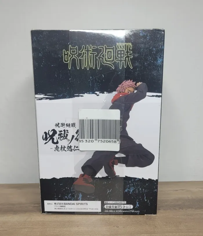 Figurine Jujutsu Kaisen Yuji Itadori Banpresto (JAP) - photo numéro 3