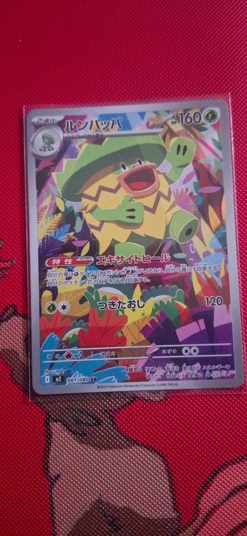 Ludicolo Ar jap