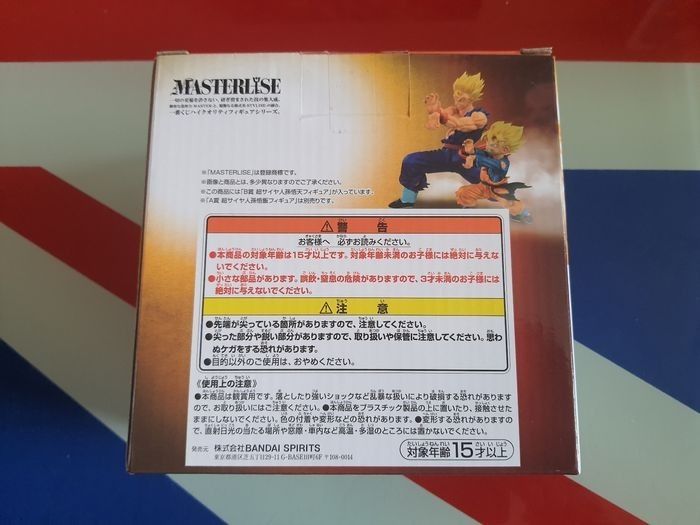 Ichiban Kuji Masterlise Dragon Ball Z Son Goten (History of Film, Broly) - photo numéro 2