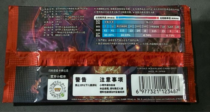 🔥 lot boosters pokémon - 32 boosters - prix coûtant🔥 - photo numéro 9