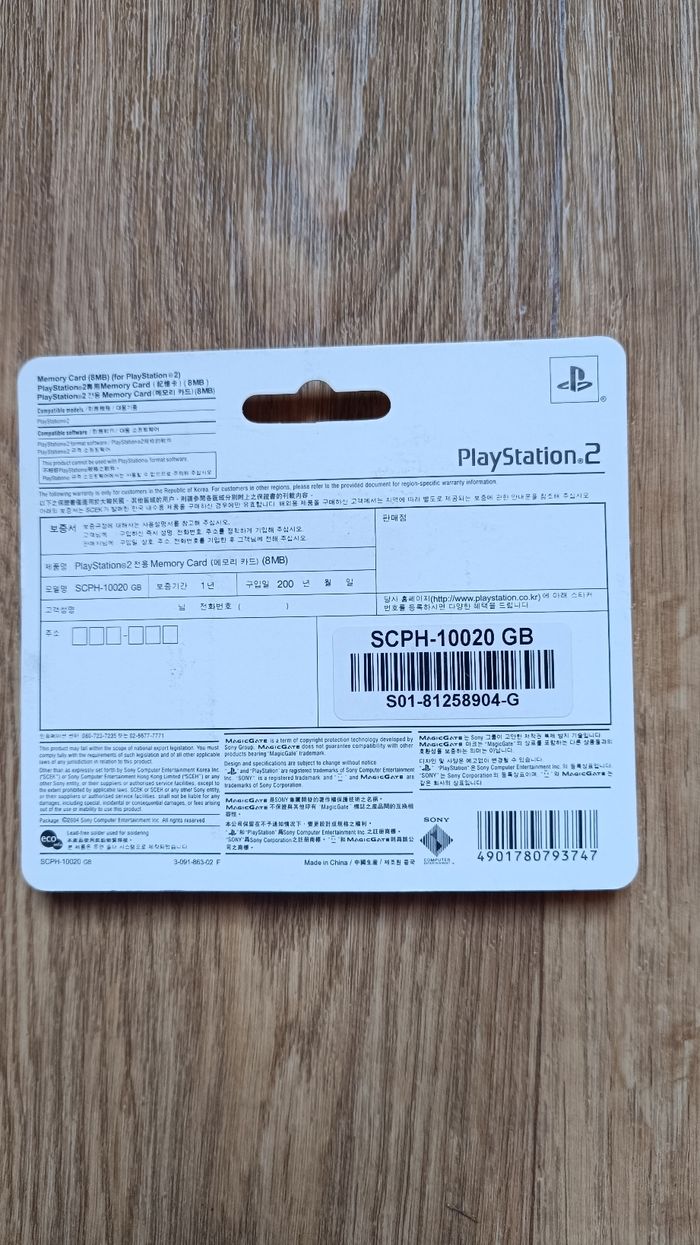 Carte mémoire PS2 - photo numéro 2