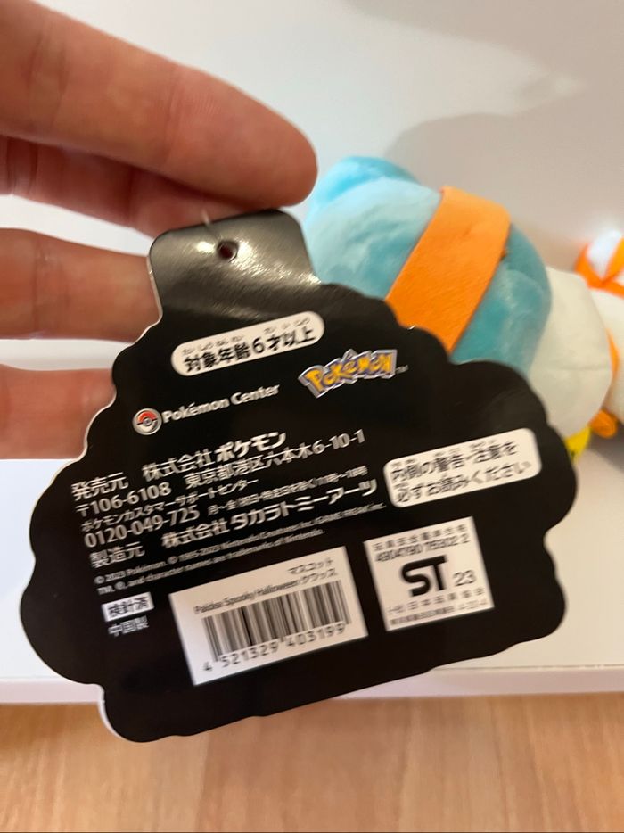 Peluche Pokemon center - photo numéro 3