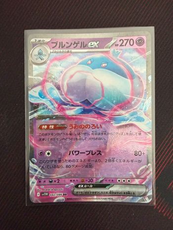 Carte Pokémon 