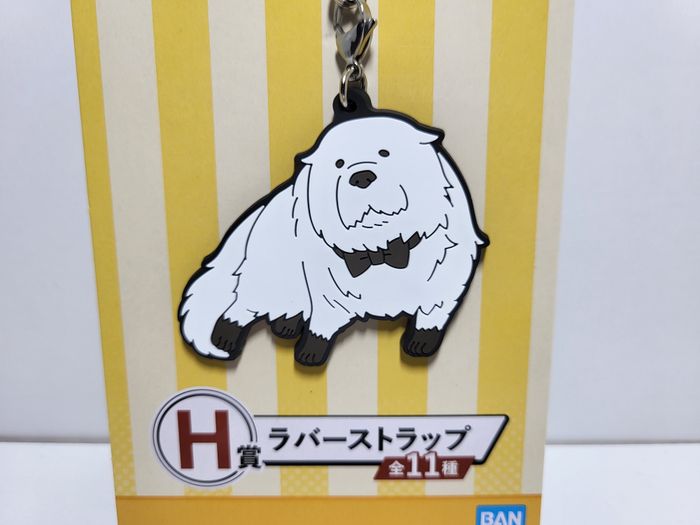Porte clé Key Ring Spy X Family Ichiban Kuji H Bond - photo numéro 2