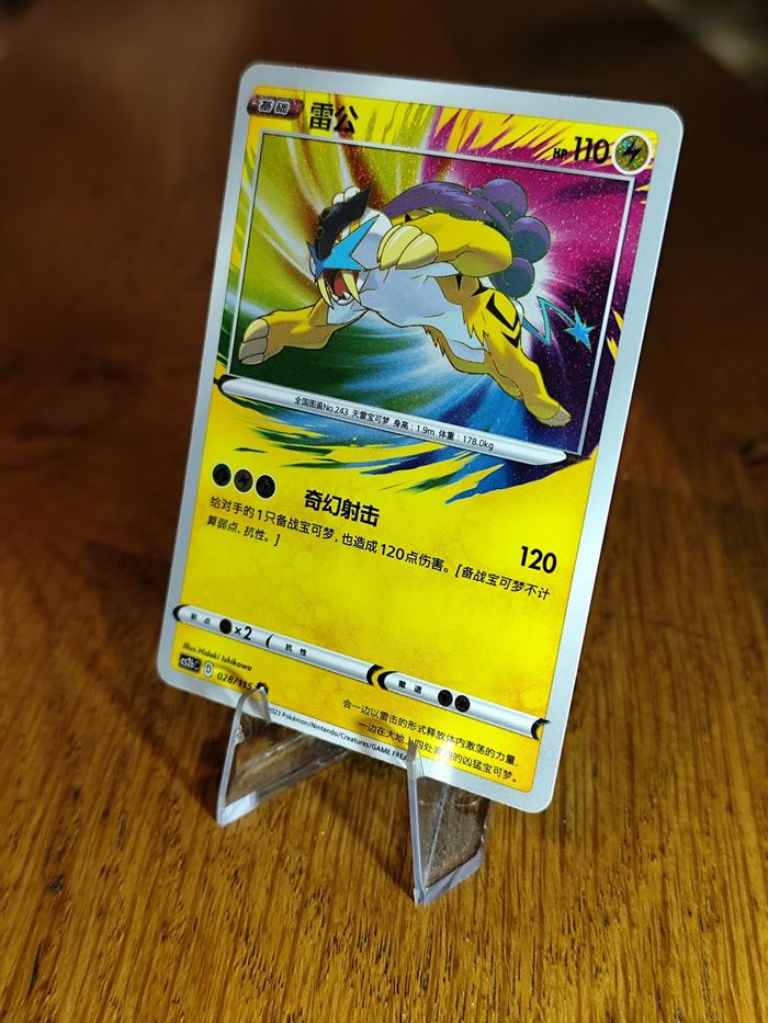 Carte Pokémon Raikou 028/115 A - photo numéro 2