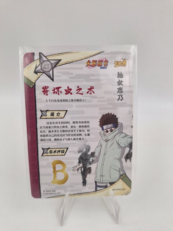 Carte SSR Naruto Kayou NR-SSR-003 - photo numéro 2