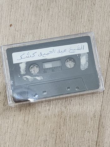 Cassette audio K7 – Cheikh Abdelhamid Kishk – Enregistrement