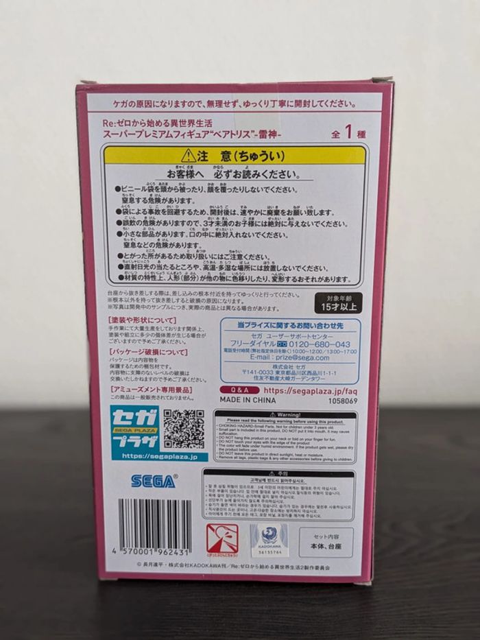 Figurine Re:Zero - Beatrice Raijin - SEGA - photo numéro 4