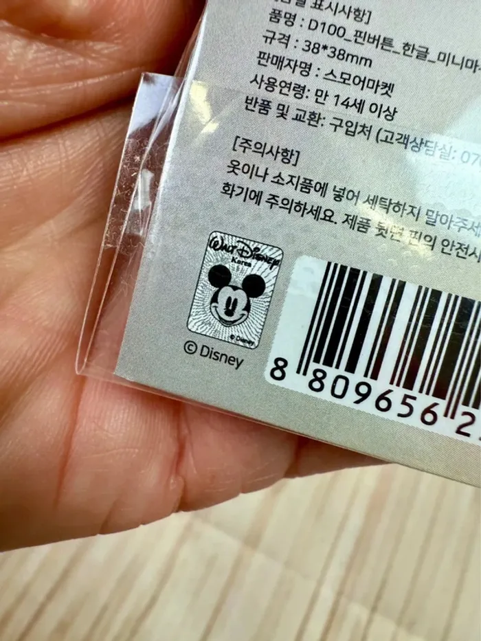 Lot de badges Disney Store Korea officiels - photo numéro 6