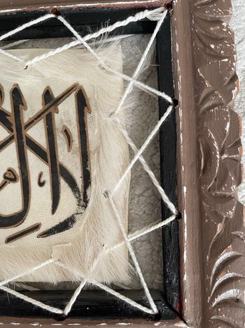 Cadre calligraphie arabe