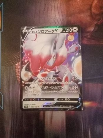 Zoroark v