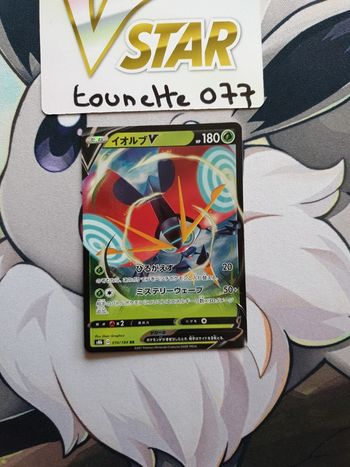 Carte pokémon Astronelle V 010/184