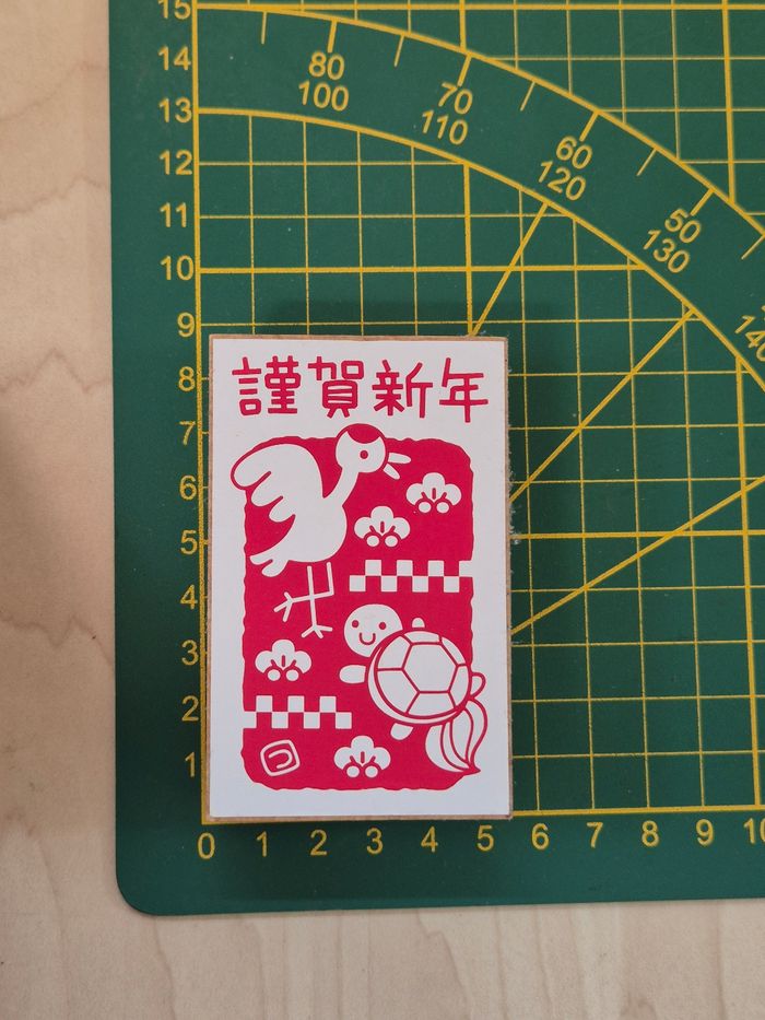 Tampon encreur Nouvel An Japonais - photo numéro 3