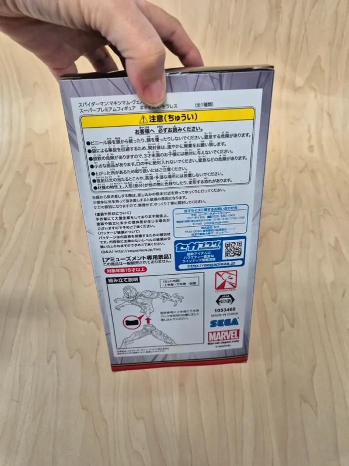 Figurine Marvel Spider-Man Maximum Venom : Miles Morales - photo numéro 4