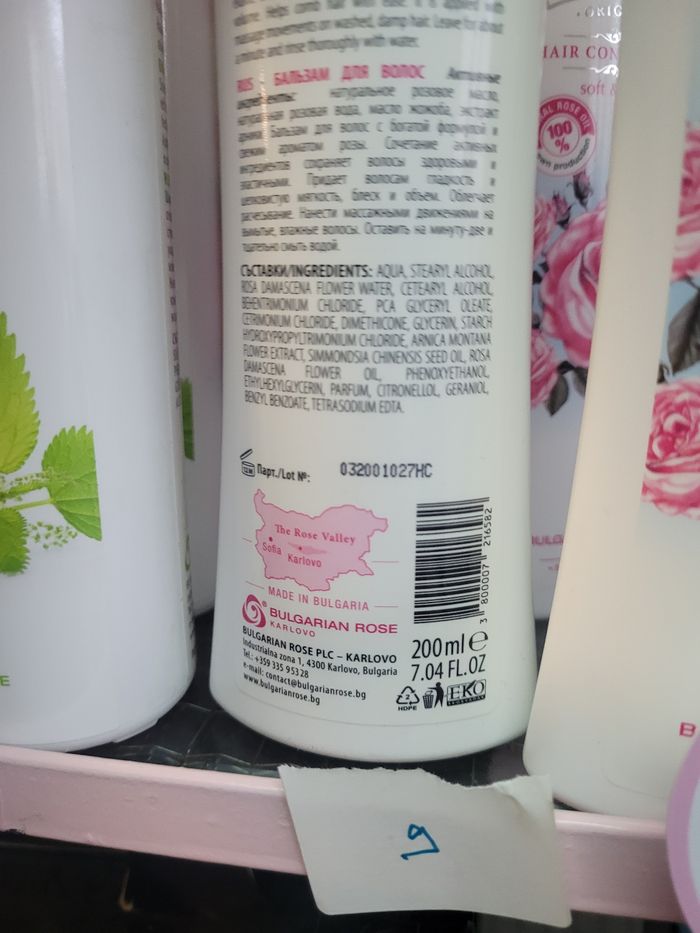 2 apres shampoing  a la rose - photo numéro 2