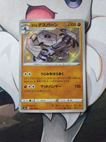 Carte pokémon Galarian Runerigus - s4a 265 - Shiny