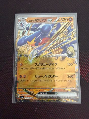 Carte Pokémon 