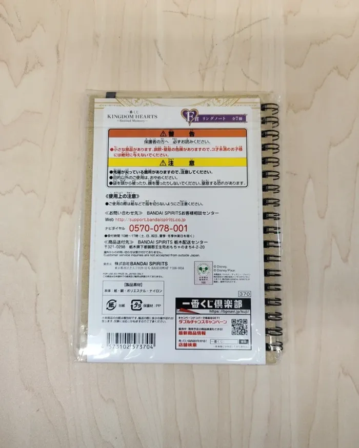 Carnet à spirale Kingdom Hearts Ichibankuji - photo numéro 2