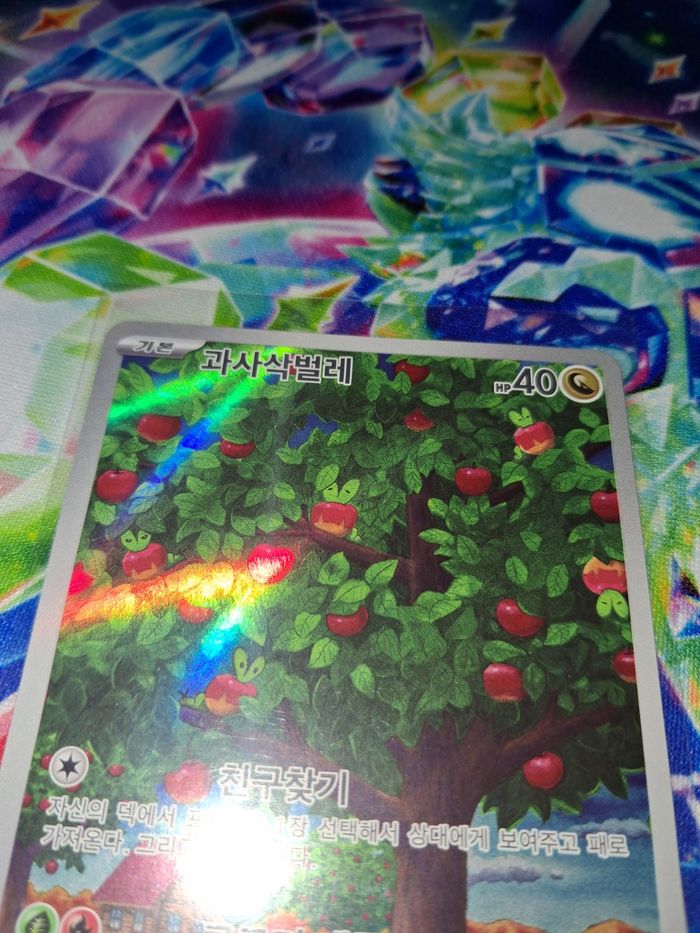 Applin carte pokémon - photo numéro 2