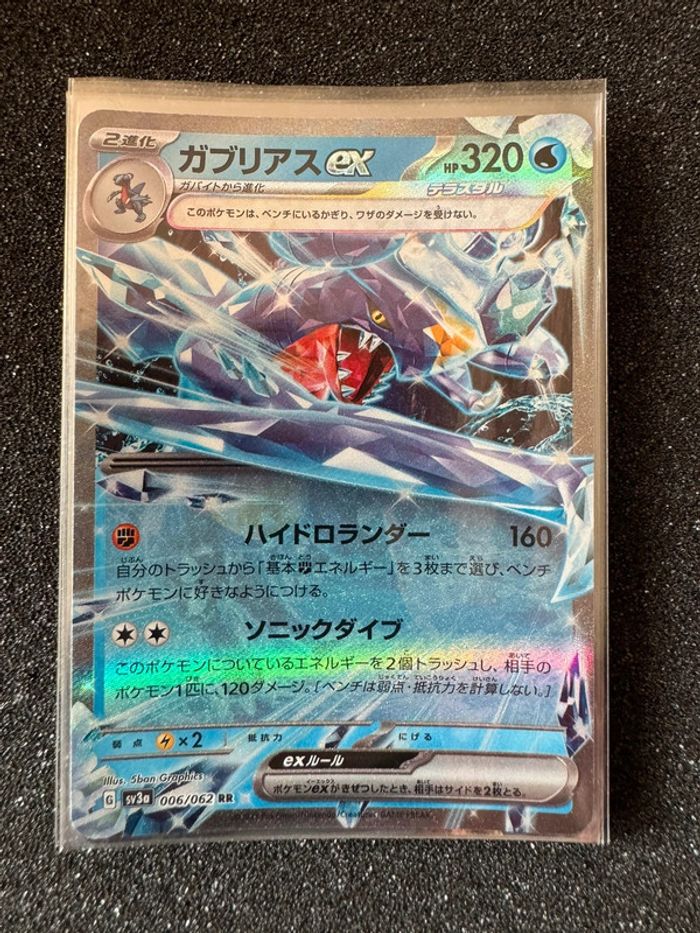 Carte Pokémon RR 006/062 🇯🇵