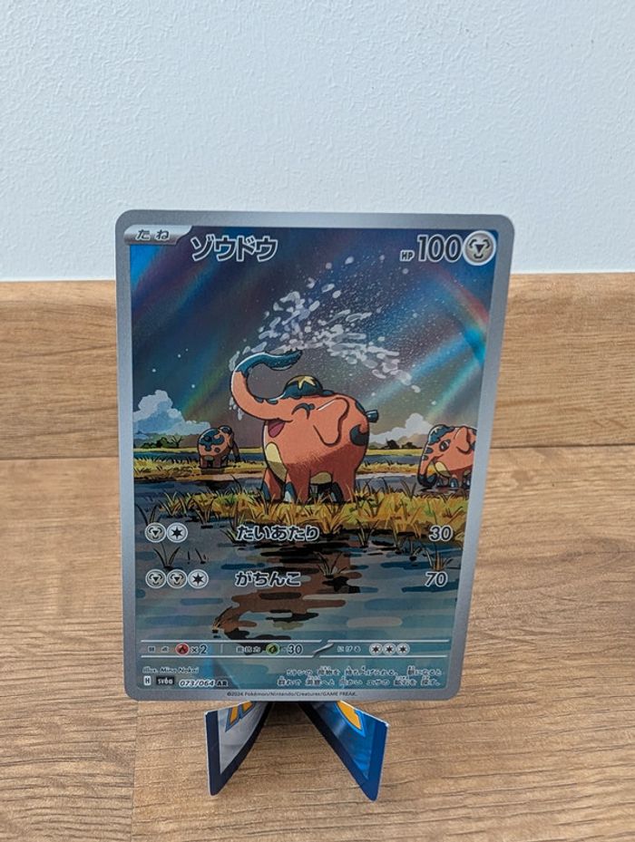 sv6a 073 Night Wanderer - Cufant - Pokémon Card-JPN