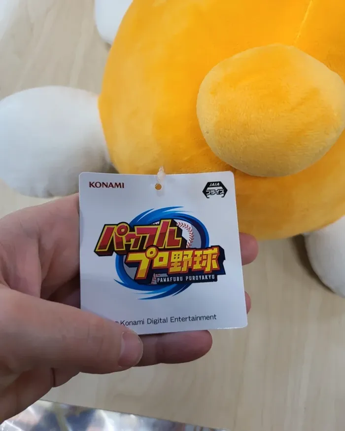 Peluche toutou Powerful Pro Base-ball XL - photo numéro 4