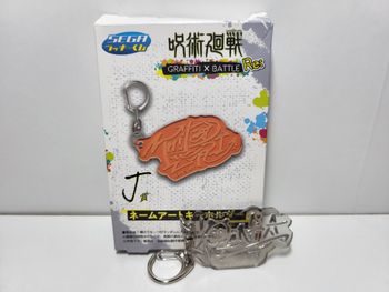 Jujutsu Kaisen Gaffity X Battle Porte clé