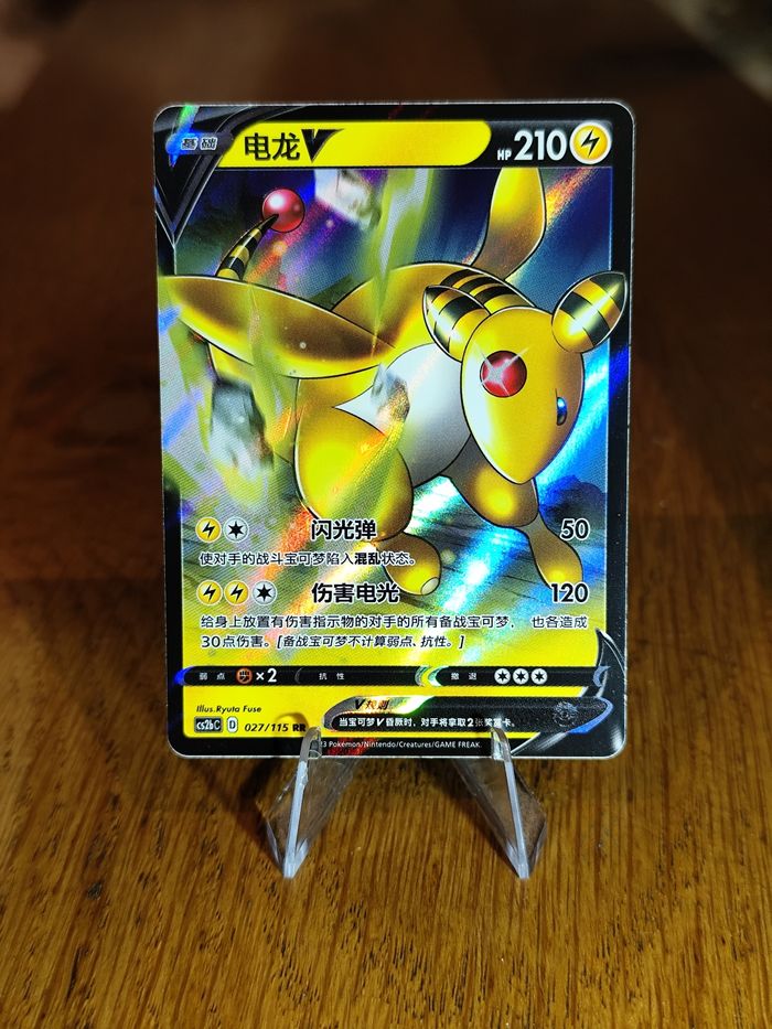 Carte pokémon Pharamp V 027/115 RR