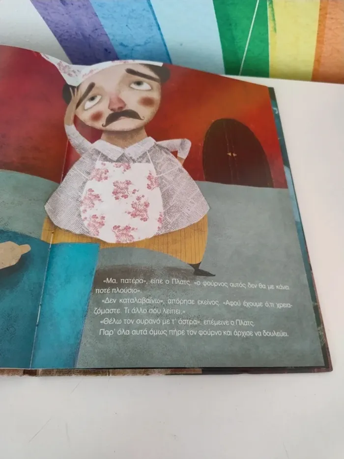 Livre enfant en grec / Παιδικό βιβλίο στα ελληνικά - photo numéro 2