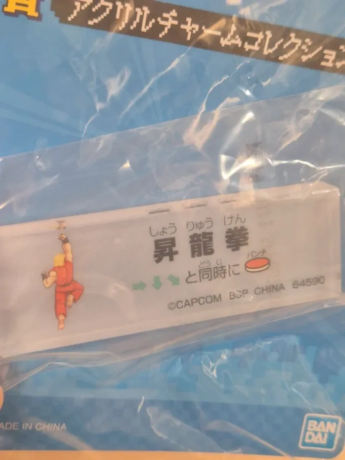 Porte-clés Street Fighter Ichibankuji : Ken - photo numéro 3