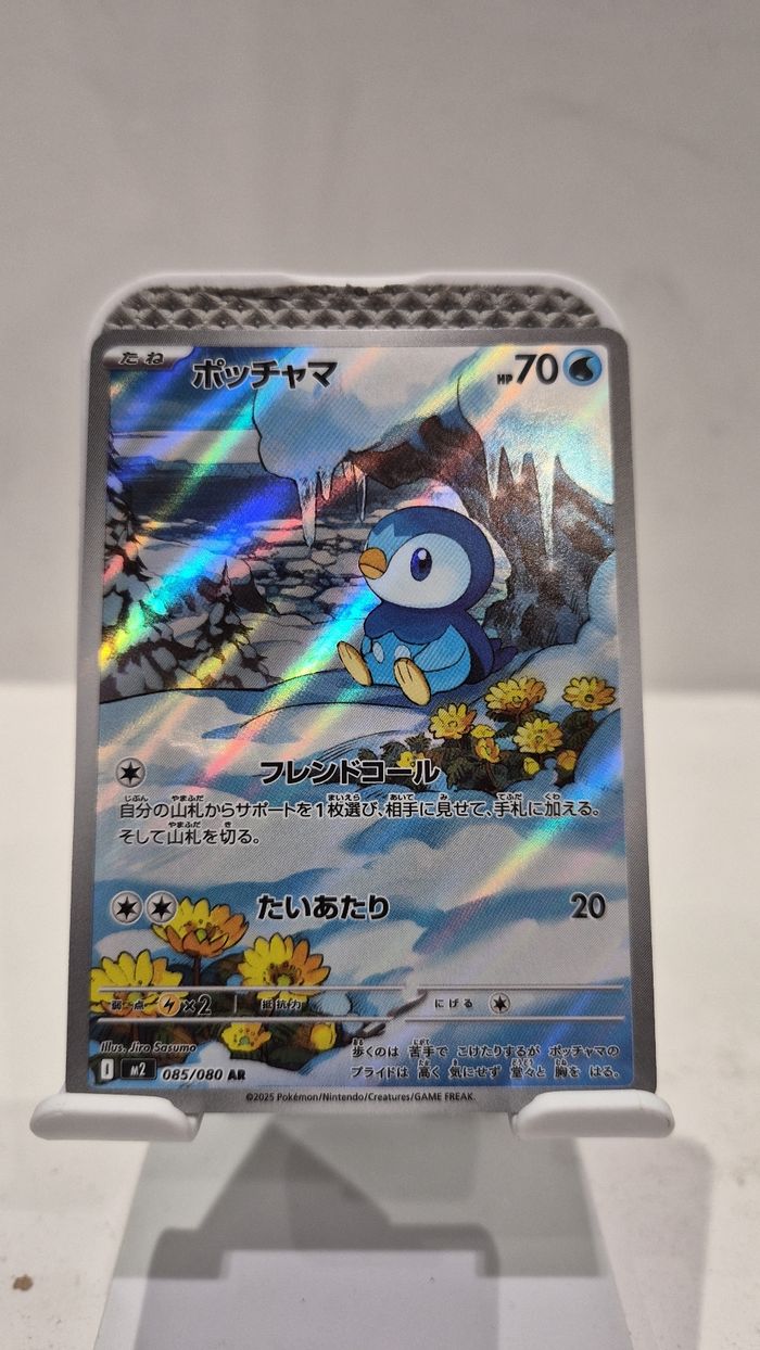 Carte pokémon japonaise tiplouf AR