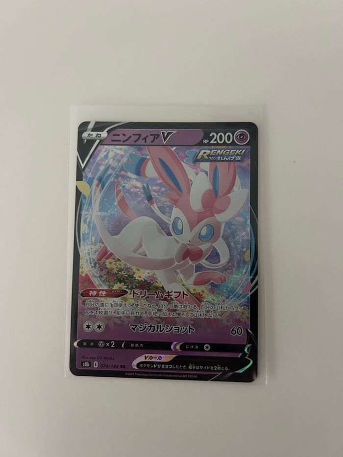 Nymphali V 074/184 RR s8b VMAX Climax