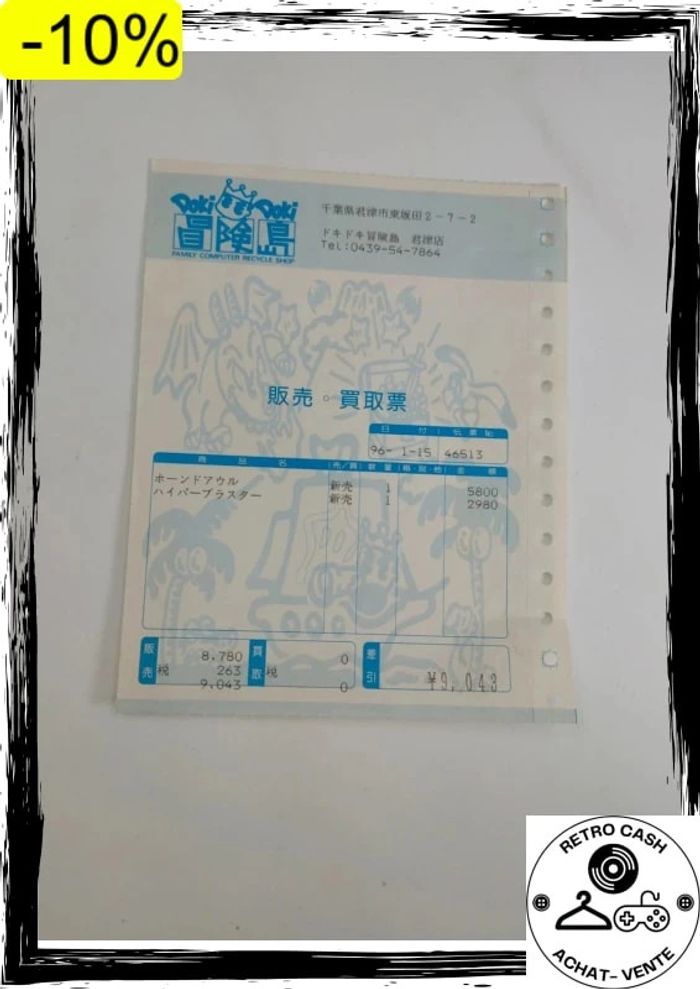 ps1 Hyper Blaster Light Gun Controller Konami slph-00014 crt ntsc-J Game Japan - photo numéro 6