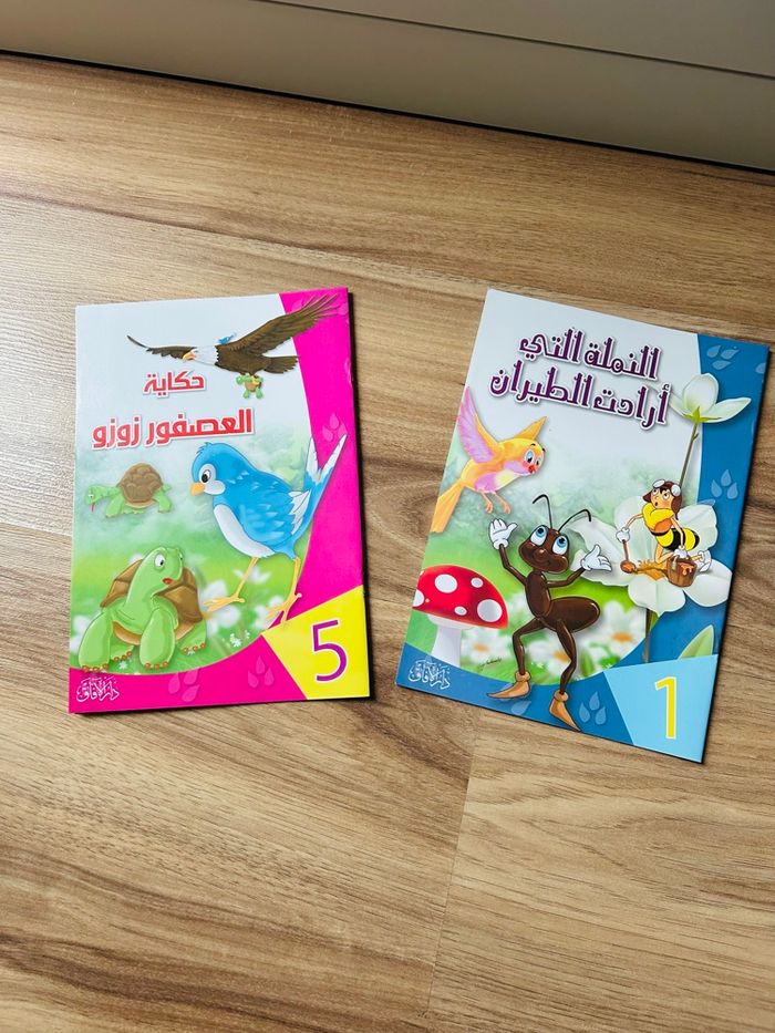 Lot de 2 livres histoire pour enfant en Arabe