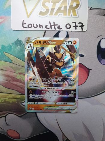 Carte pokémon Hachécateur VSTAR 041/067