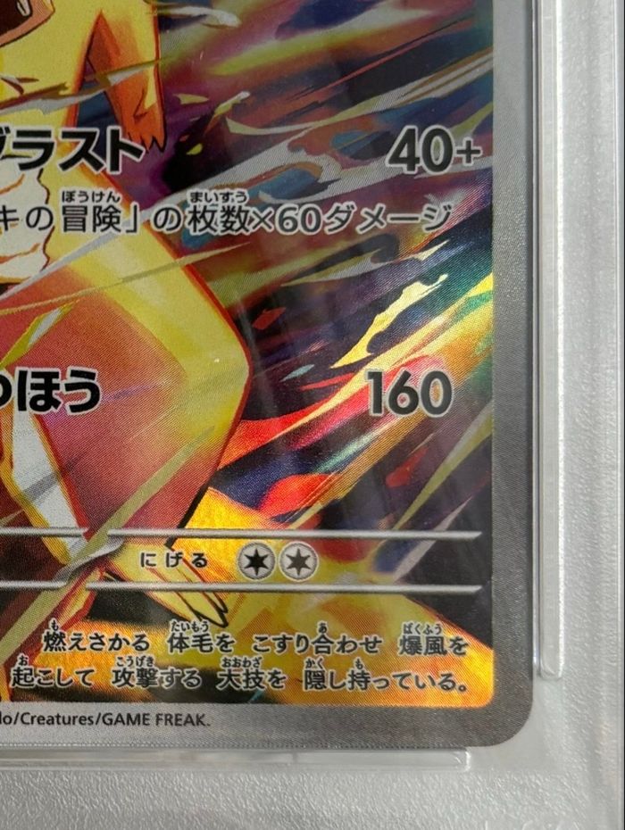 Pokémon Jpn Sv9a - Ethan's Typhlosion AR #070 - PSA 10 Gem Mint - photo numéro 6