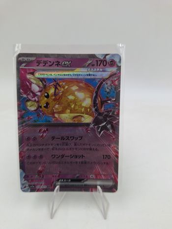 Carte Pokemon Dedenne EX RR 038/073 JAP
