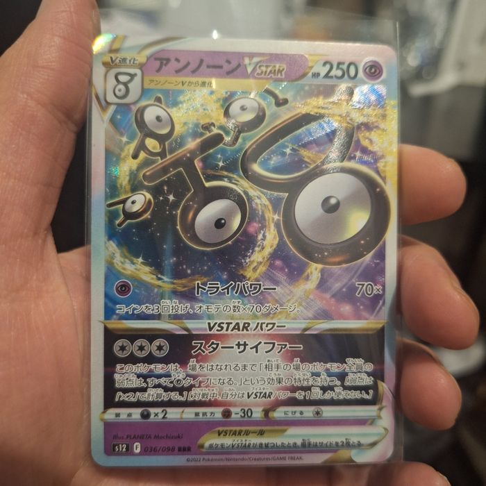 Zarbi V Star 036/098 RRR s12 Carte Pokemon JAP